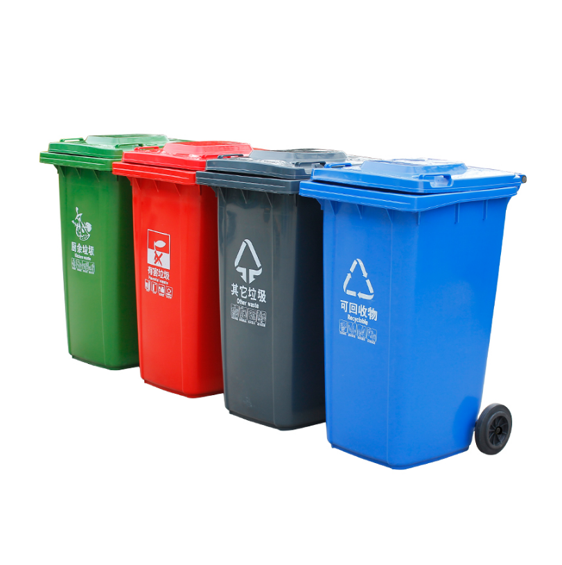 240L四色分类塑料垃圾桶