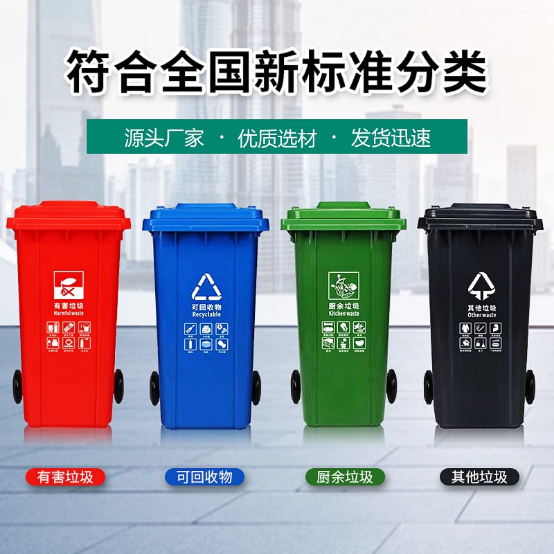 120升塑料垃圾桶厂家