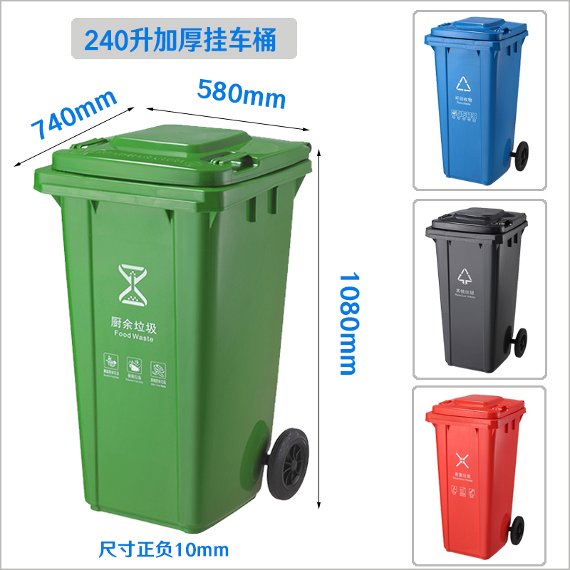 成都240L升塑料垃圾桶生产厂家