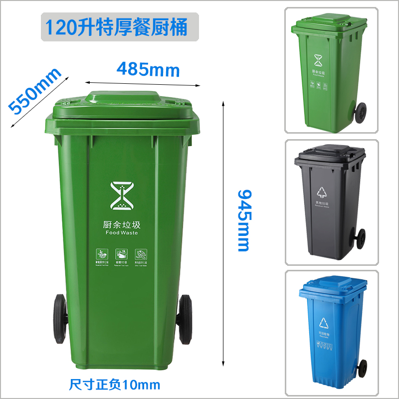 成都120L升塑料垃圾桶生产厂家