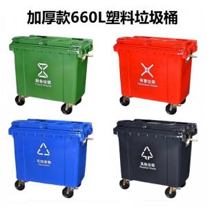 成都660L升塑料垃圾桶生产厂家